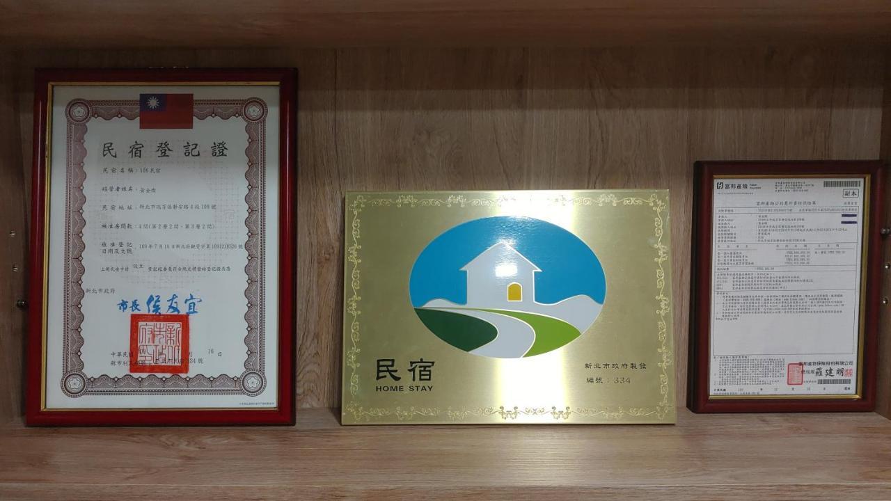 106 Homestay New Taipei City Luaran gambar